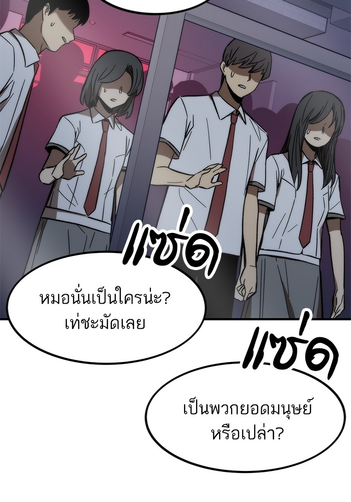 Ultra Alter แอ็กรองสตรองโคตร-70