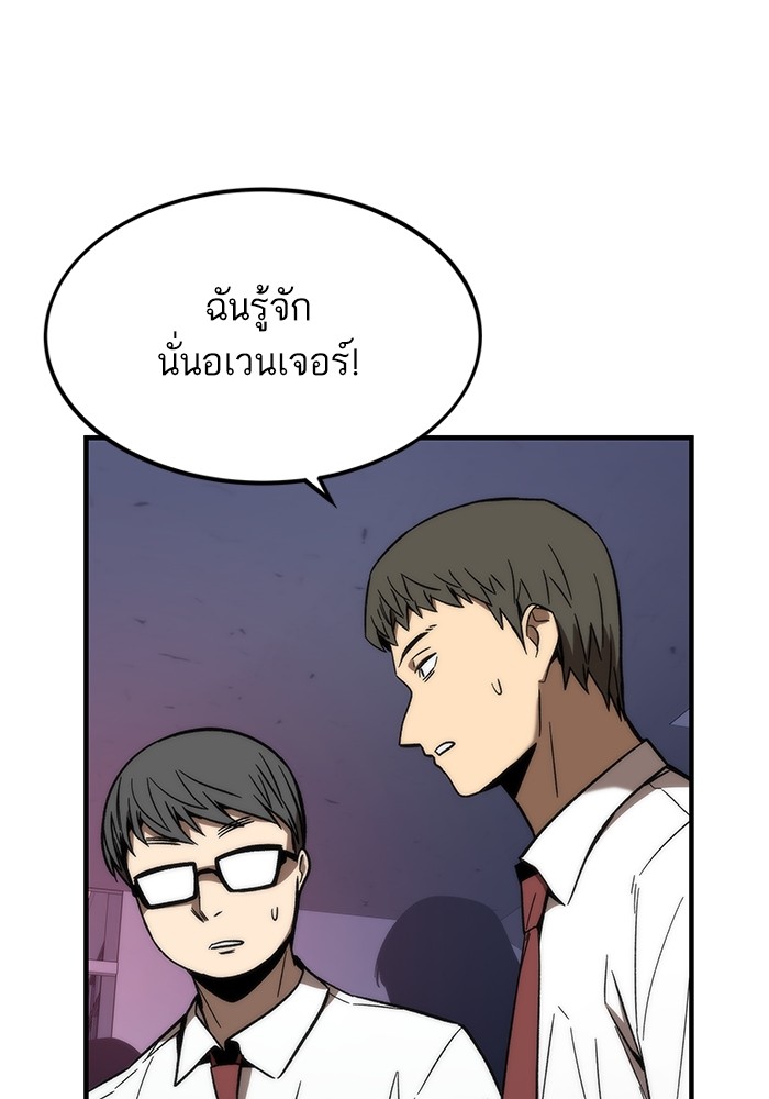 Ultra Alter แอ็กรองสตรองโคตร-70