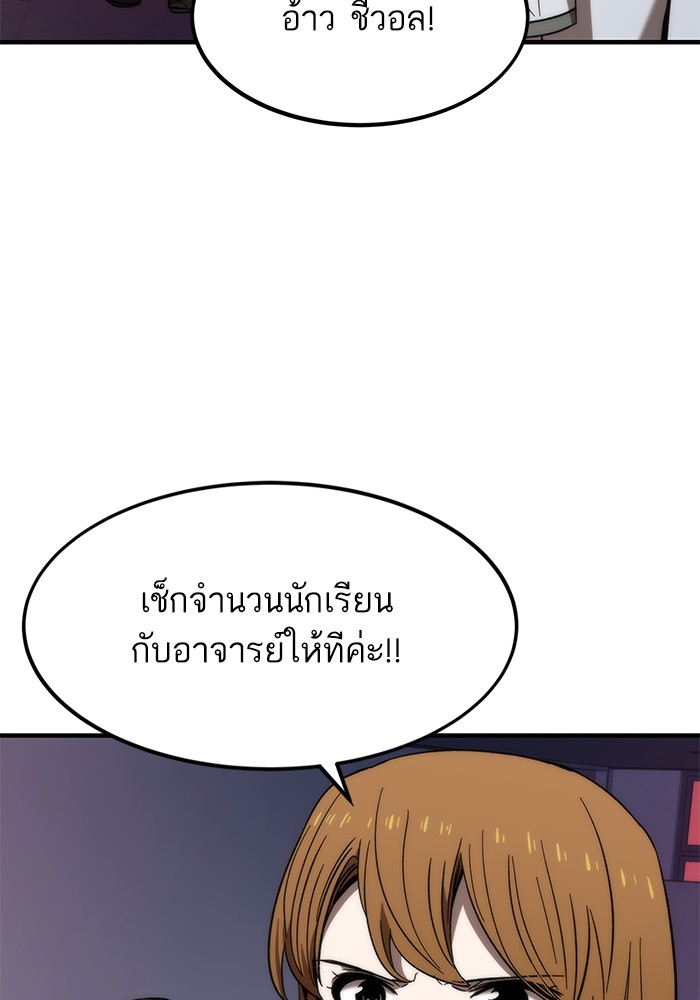 Ultra Alter แอ็กรองสตรองโคตร-70