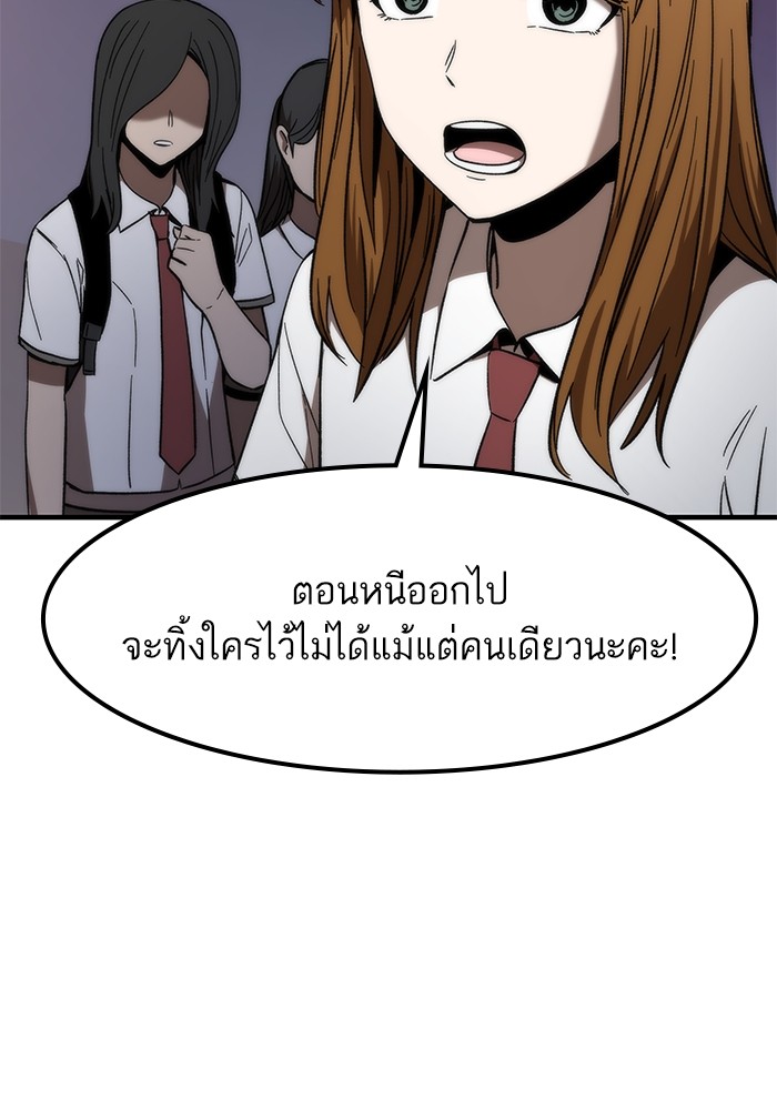 Ultra Alter แอ็กรองสตรองโคตร-70