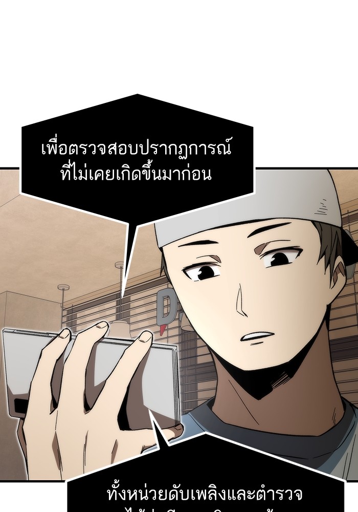 Ultra Alter แอ็กรองสตรองโคตร-71