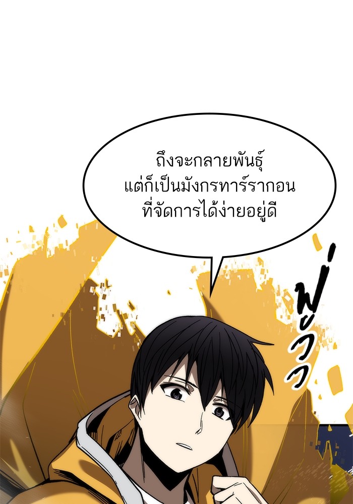 Ultra Alter แอ็กรองสตรองโคตร-71