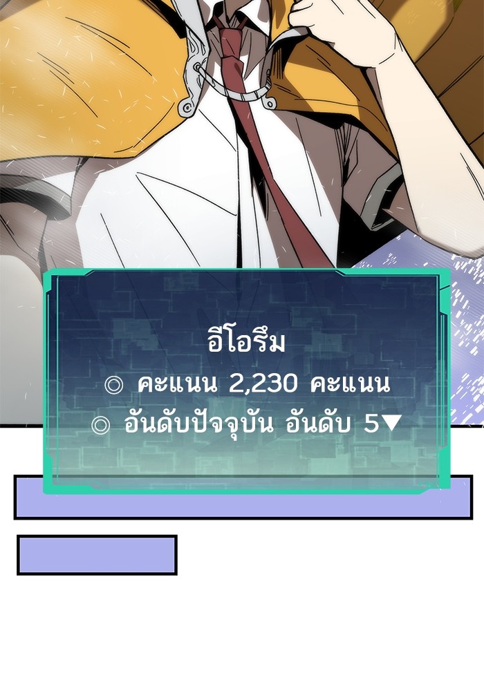 Ultra Alter แอ็กรองสตรองโคตร-71