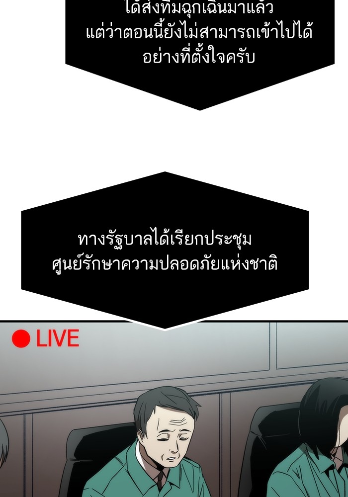 Ultra Alter แอ็กรองสตรองโคตร-71