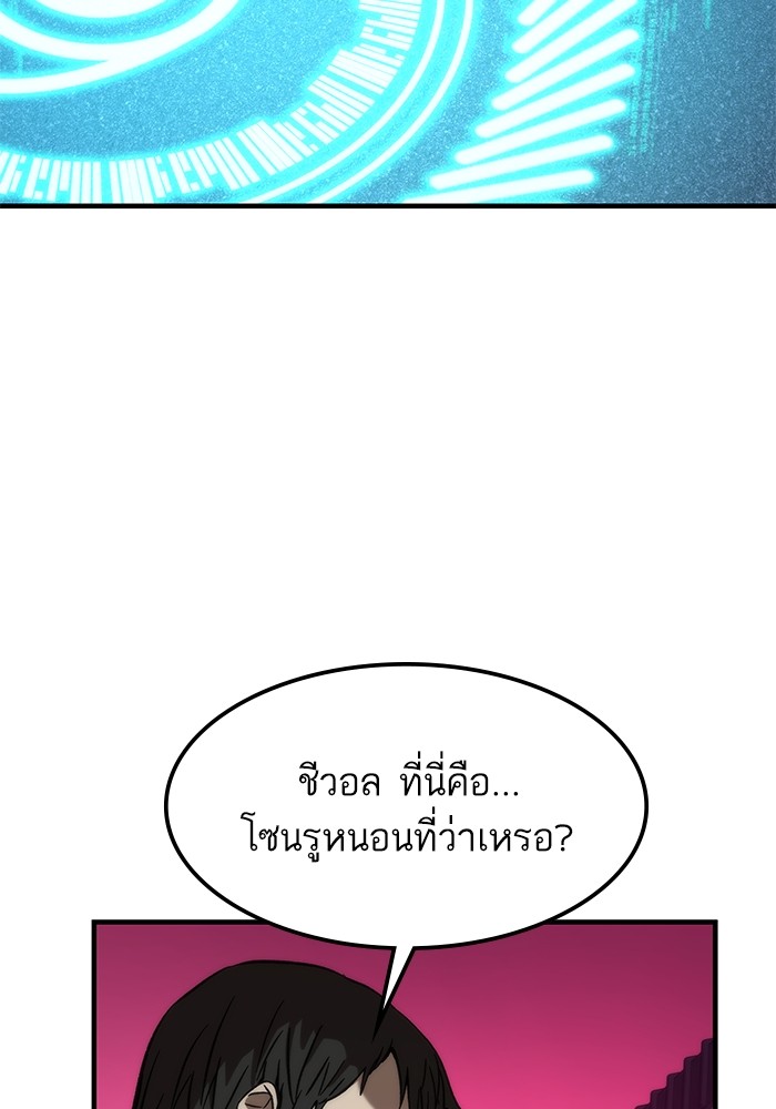 Ultra Alter แอ็กรองสตรองโคตร-71