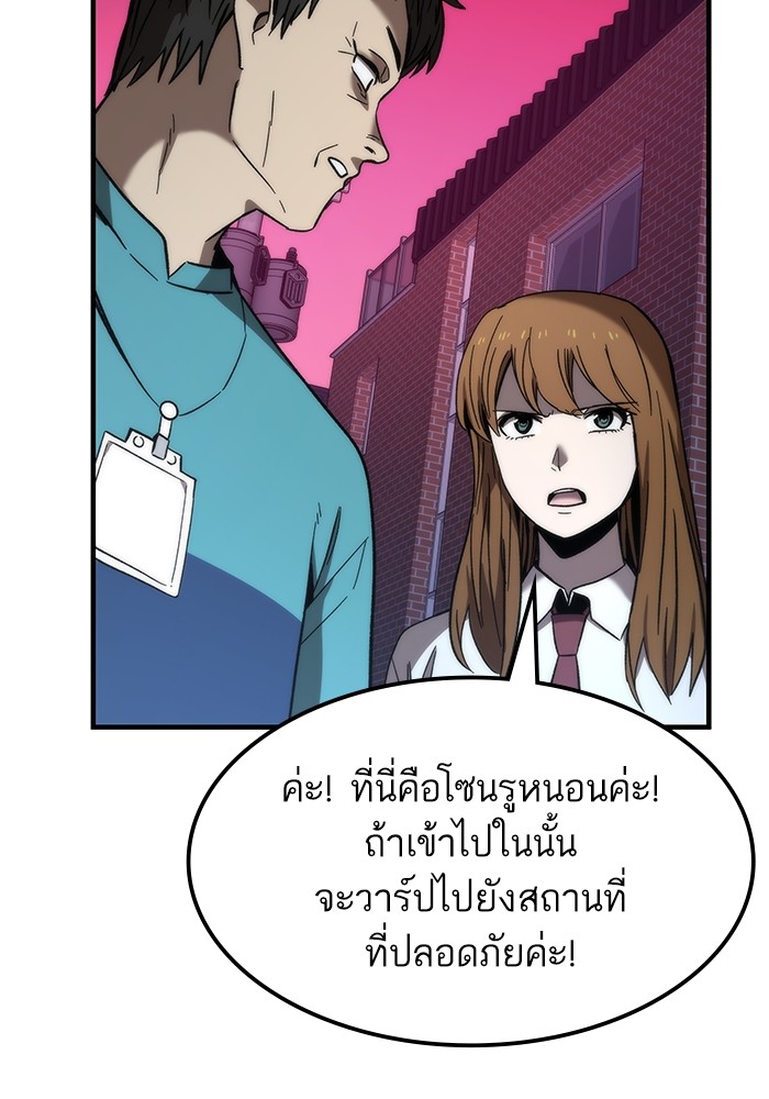 Ultra Alter แอ็กรองสตรองโคตร-71