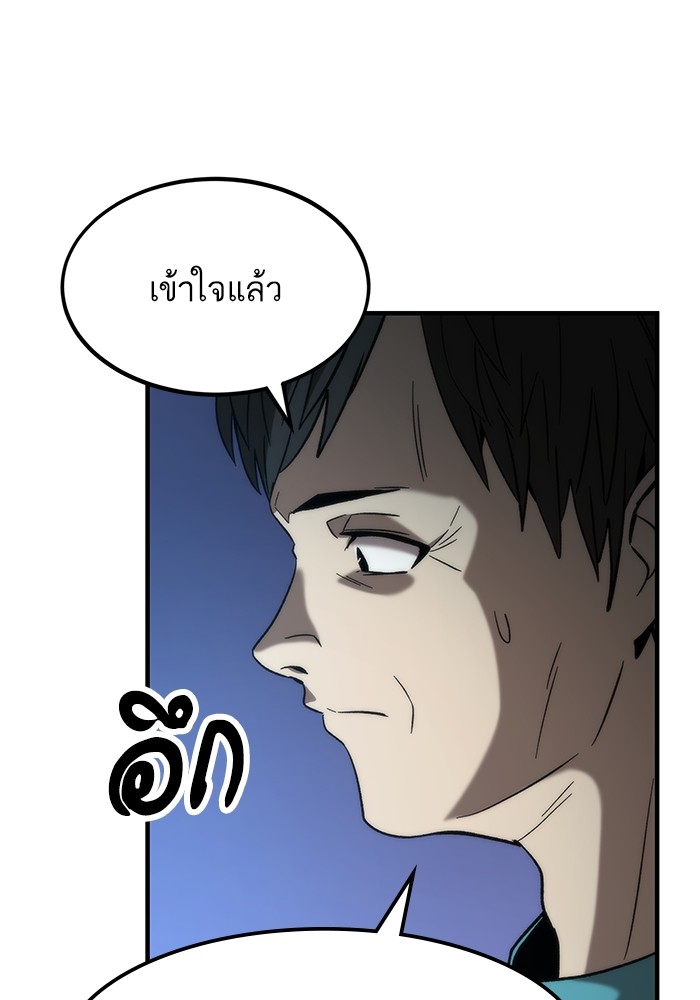 Ultra Alter แอ็กรองสตรองโคตร-71