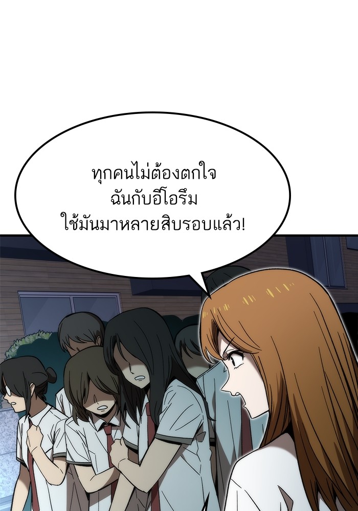 Ultra Alter แอ็กรองสตรองโคตร-71