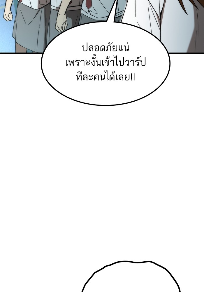 Ultra Alter แอ็กรองสตรองโคตร-71