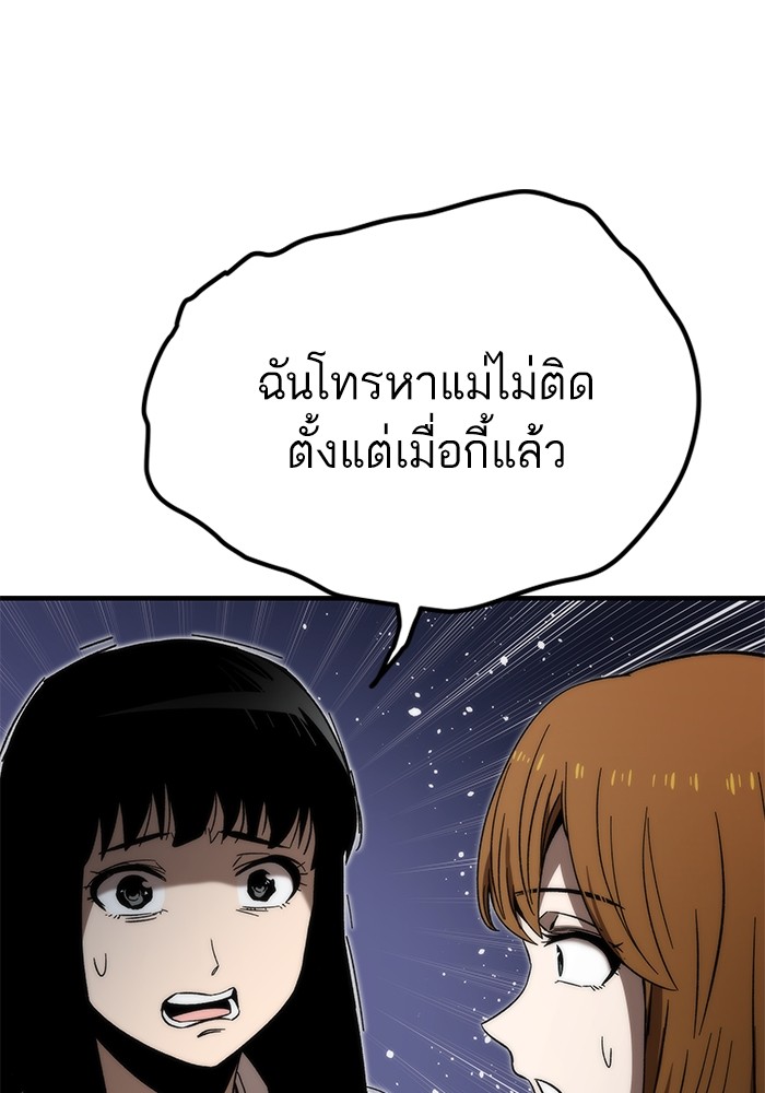 Ultra Alter แอ็กรองสตรองโคตร-71