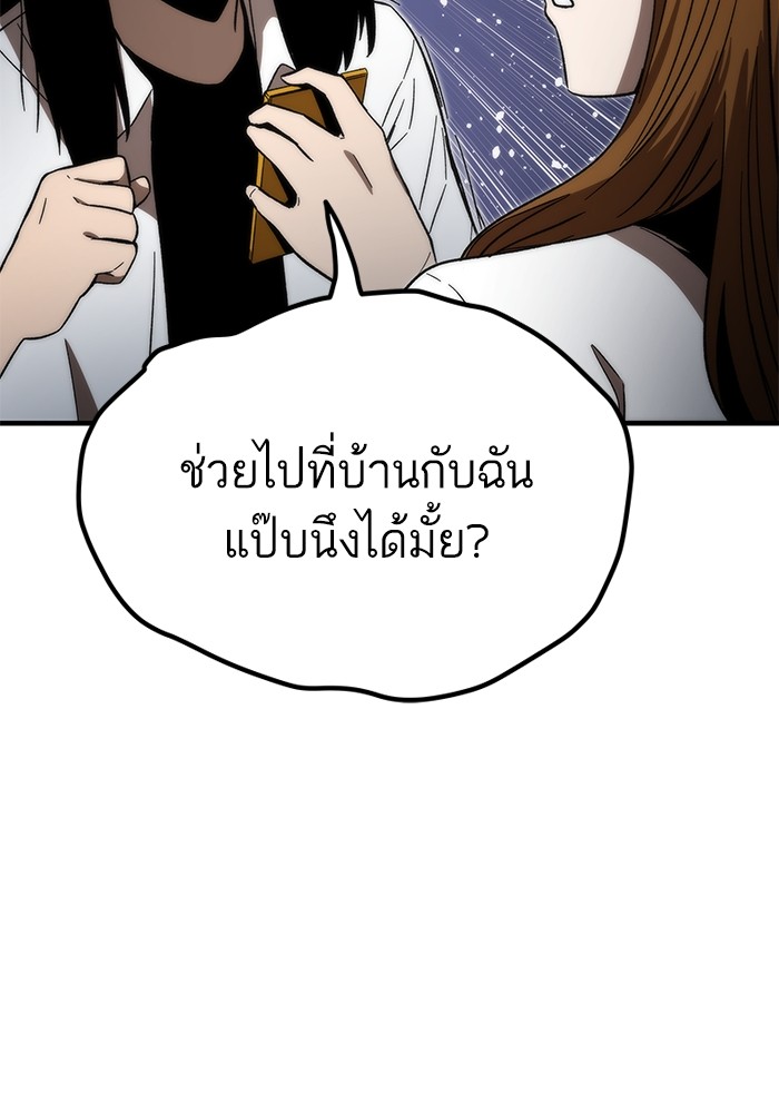 Ultra Alter แอ็กรองสตรองโคตร-71