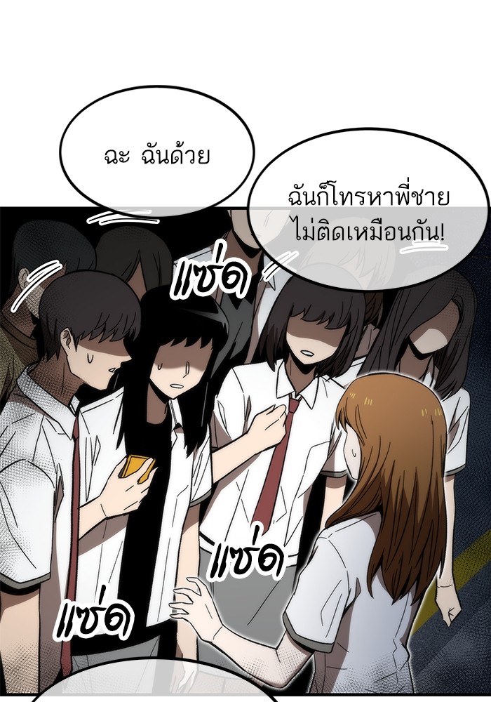 Ultra Alter แอ็กรองสตรองโคตร-71