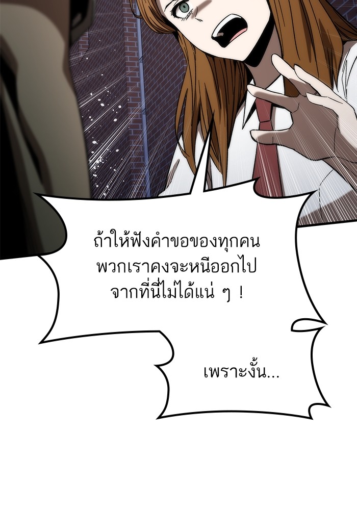 Ultra Alter แอ็กรองสตรองโคตร-71