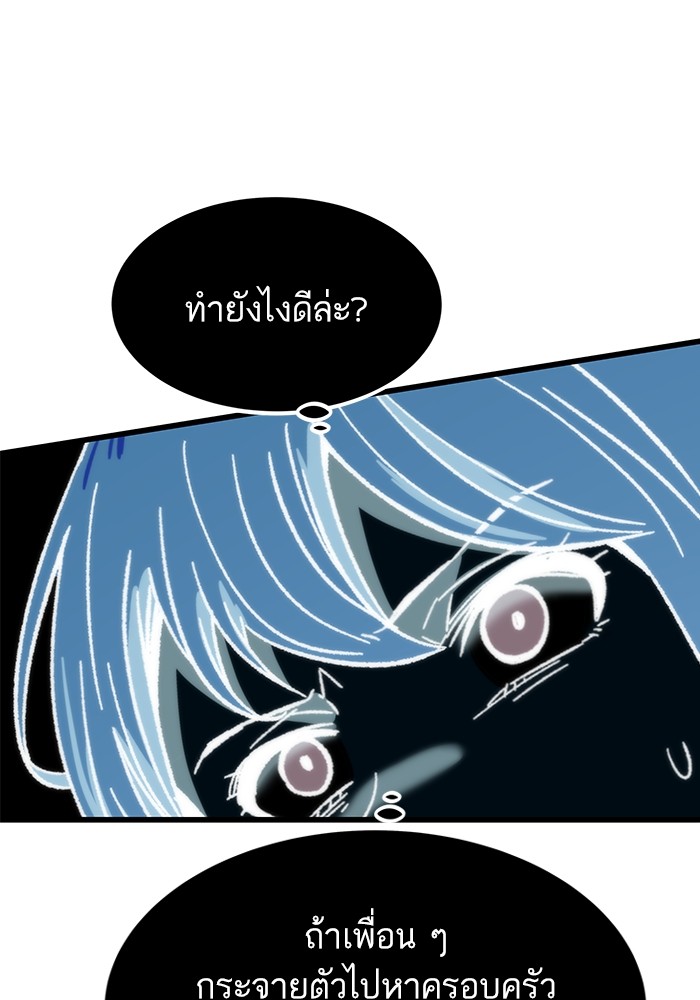 Ultra Alter แอ็กรองสตรองโคตร-71