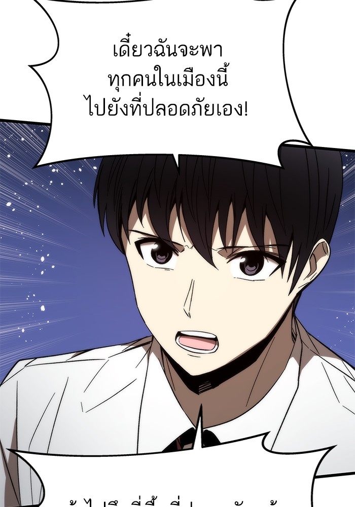 Ultra Alter แอ็กรองสตรองโคตร-71