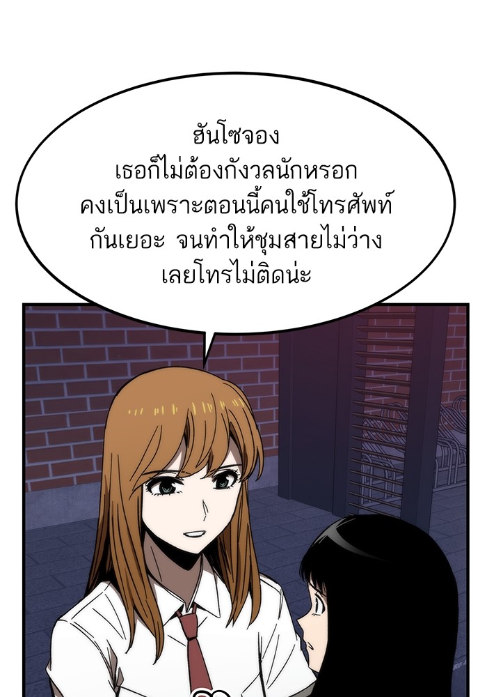 Ultra Alter แอ็กรองสตรองโคตร-71