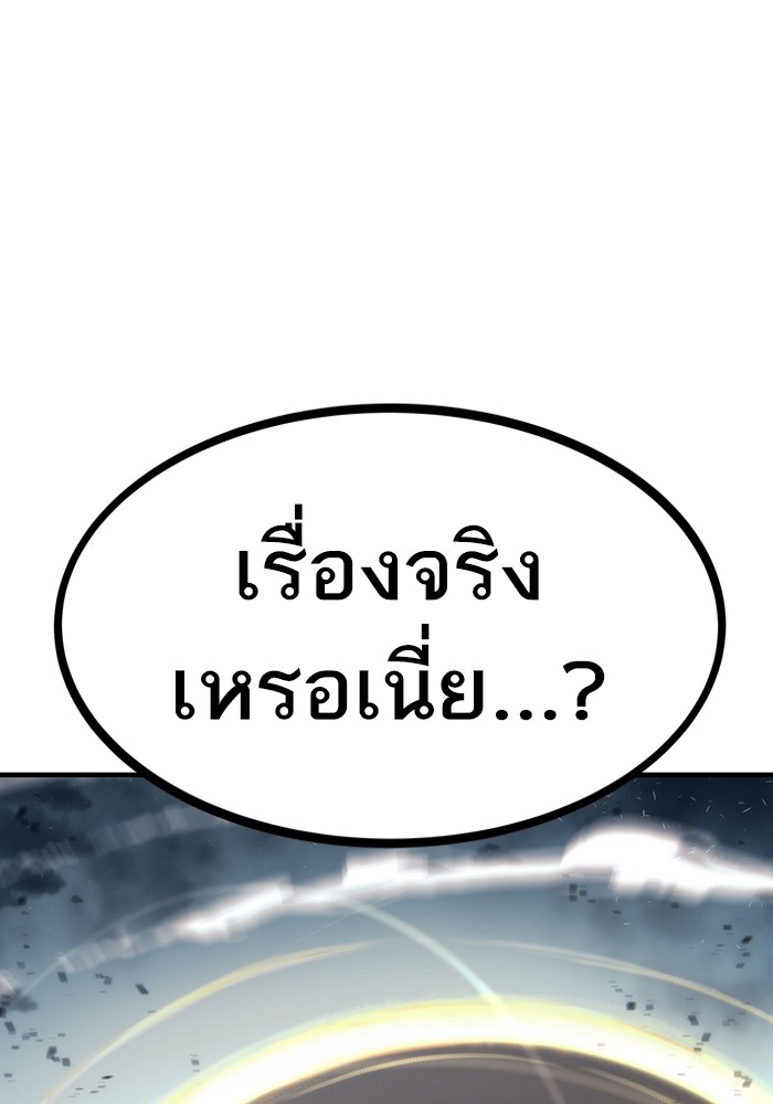 Ultra Alter แอ็กรองสตรองโคตร-71