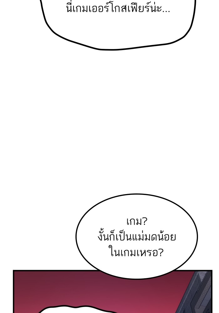 Ultra Alter แอ็กรองสตรองโคตร-71