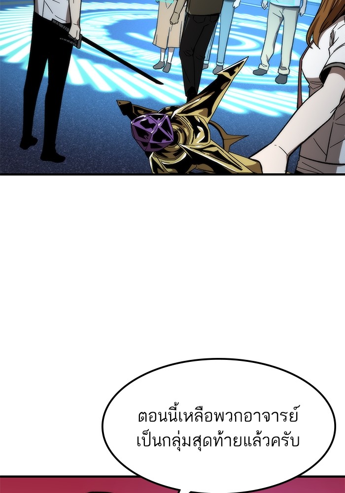 Ultra Alter แอ็กรองสตรองโคตร-71