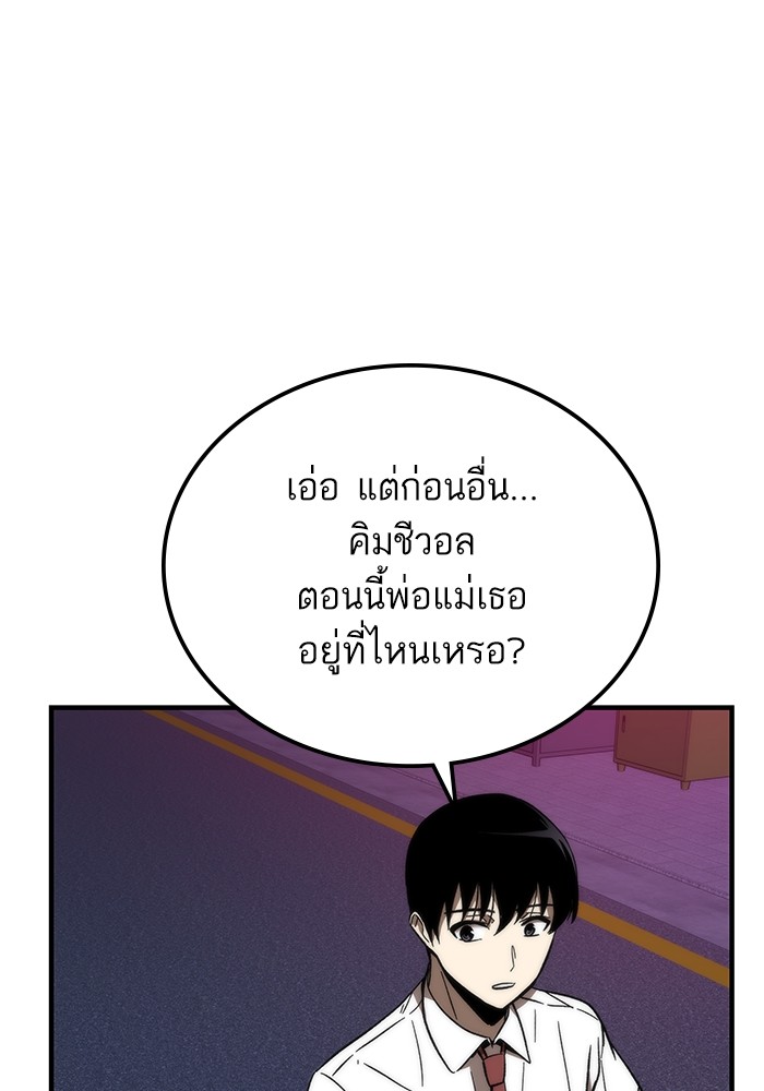 Ultra Alter แอ็กรองสตรองโคตร-71