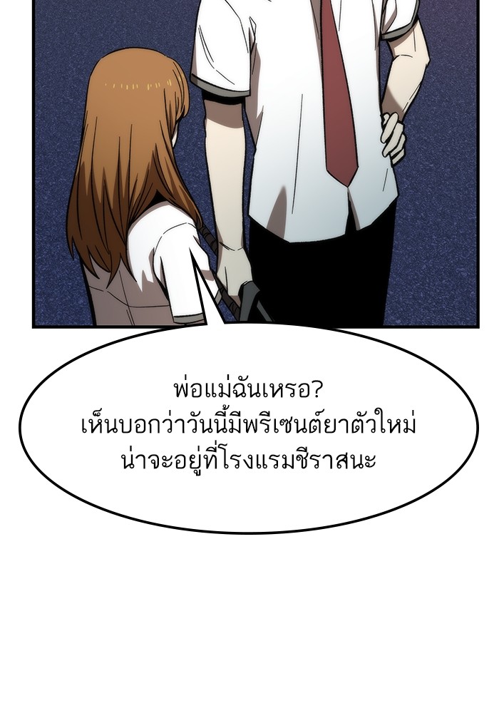 Ultra Alter แอ็กรองสตรองโคตร-71