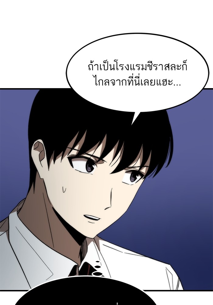 Ultra Alter แอ็กรองสตรองโคตร-71