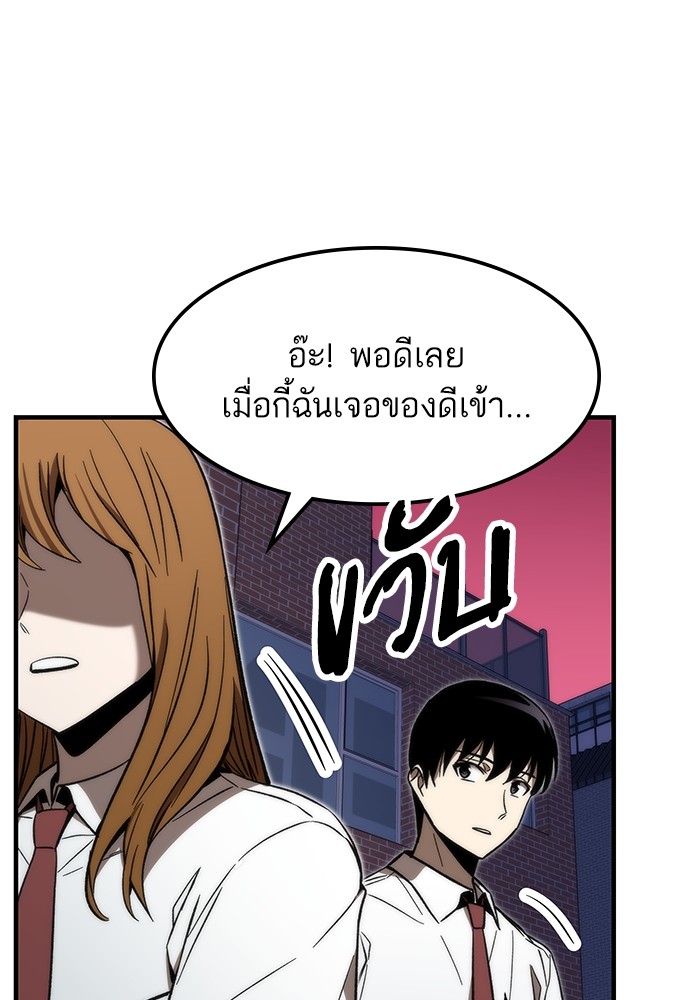 Ultra Alter แอ็กรองสตรองโคตร-71