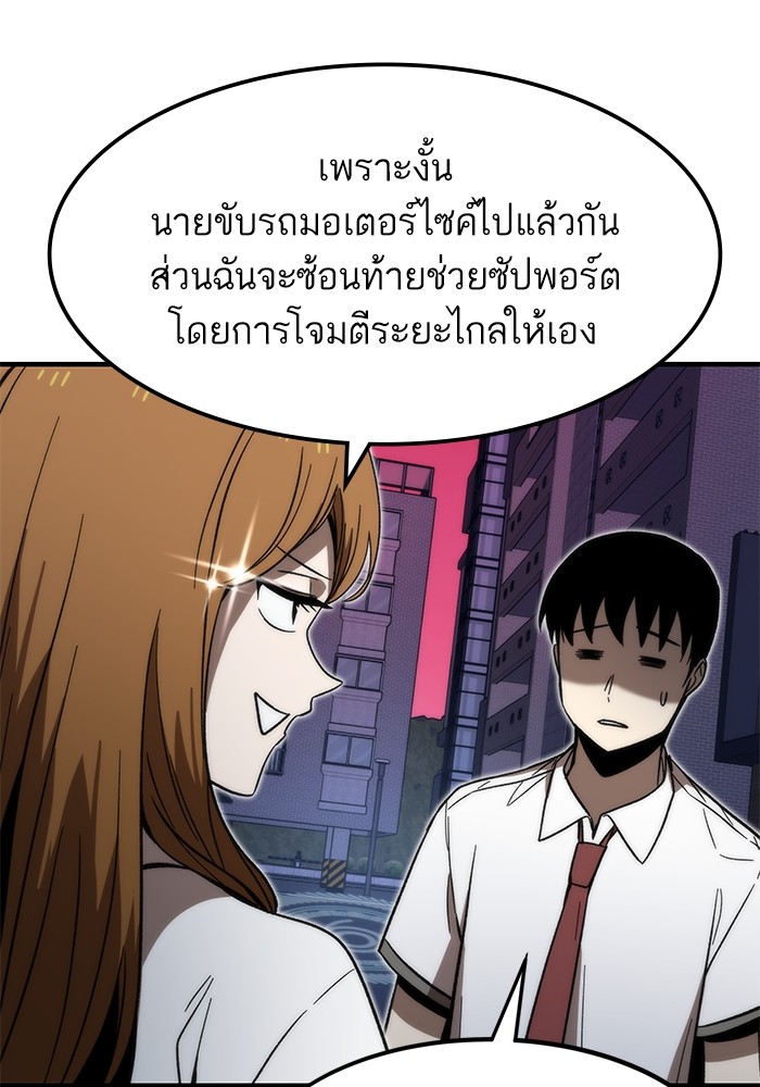 Ultra Alter แอ็กรองสตรองโคตร-71