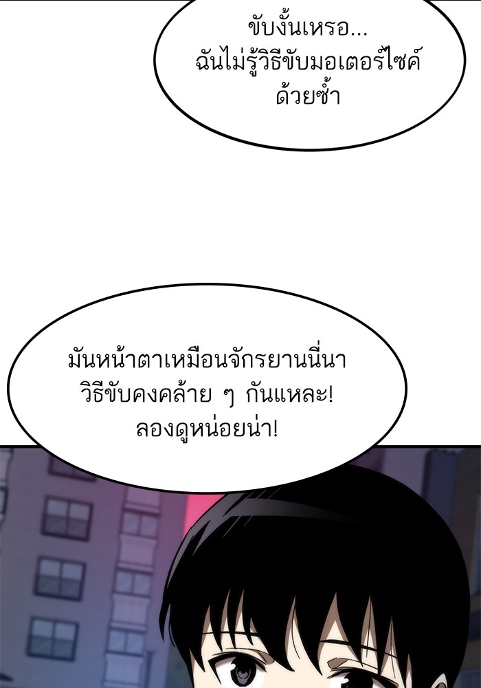 Ultra Alter แอ็กรองสตรองโคตร-71