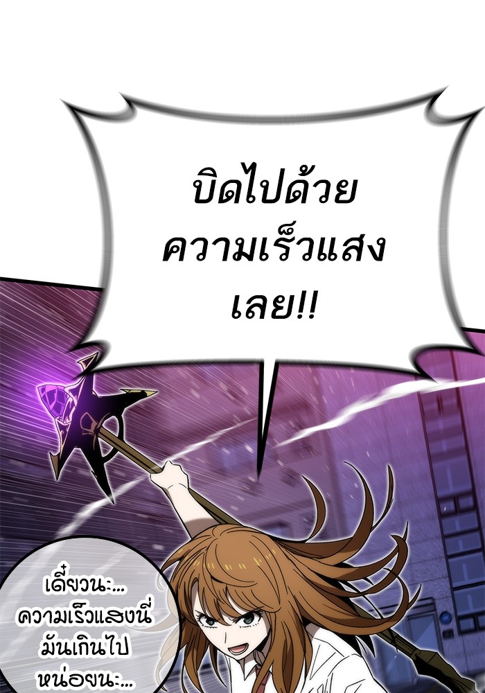 Ultra Alter แอ็กรองสตรองโคตร-71