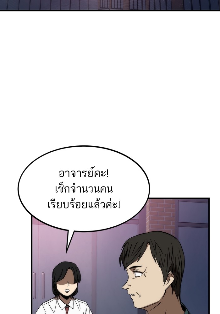 Ultra Alter แอ็กรองสตรองโคตร-71