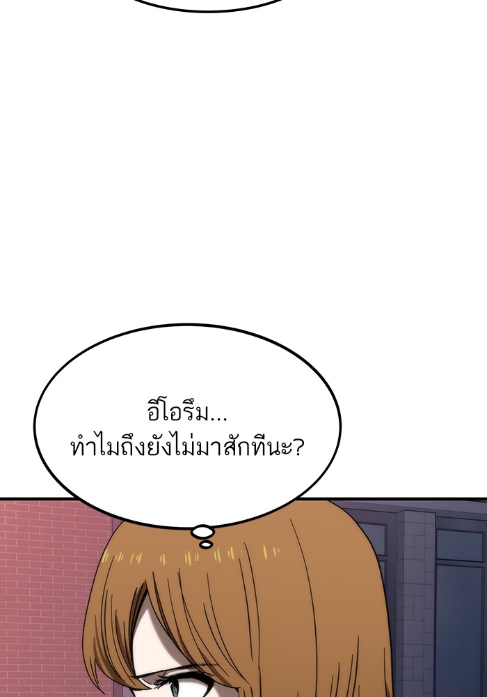 Ultra Alter แอ็กรองสตรองโคตร-71