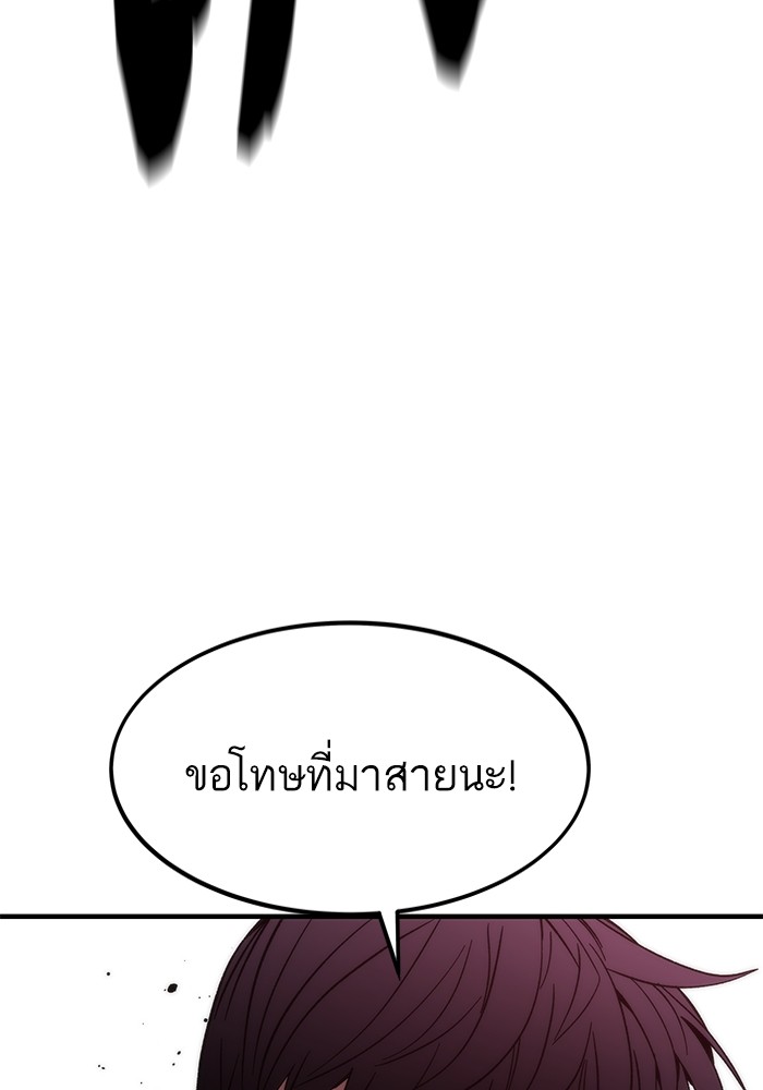 Ultra Alter แอ็กรองสตรองโคตร-71