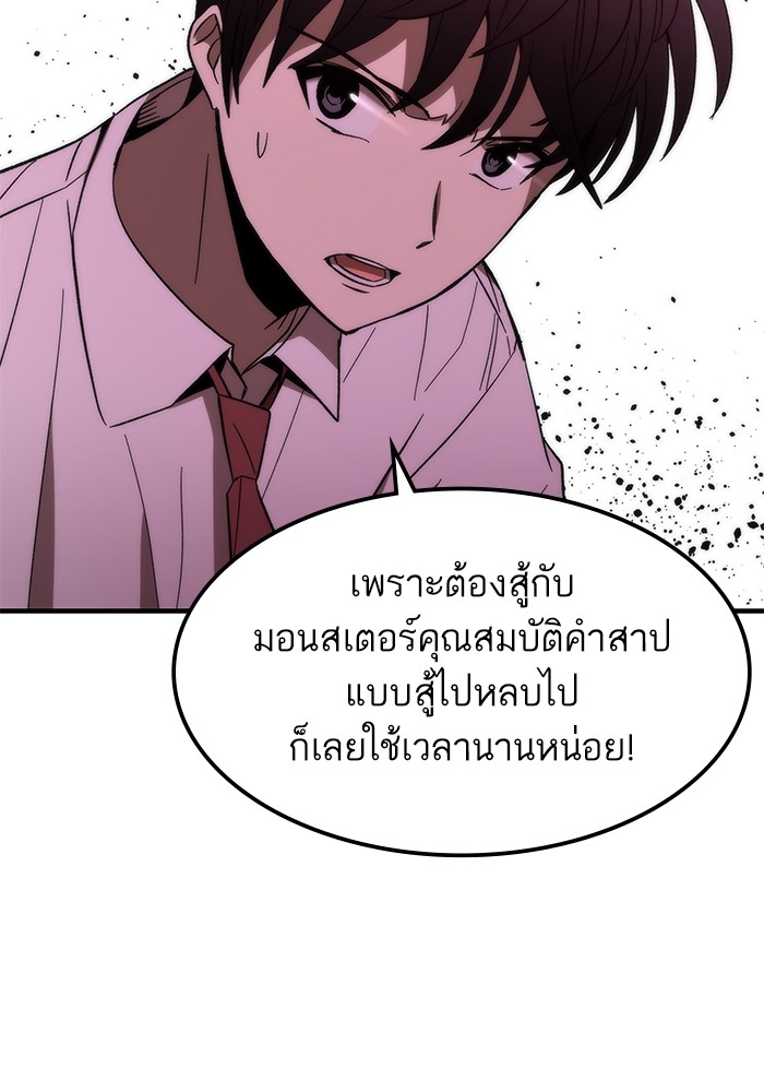 Ultra Alter แอ็กรองสตรองโคตร-71