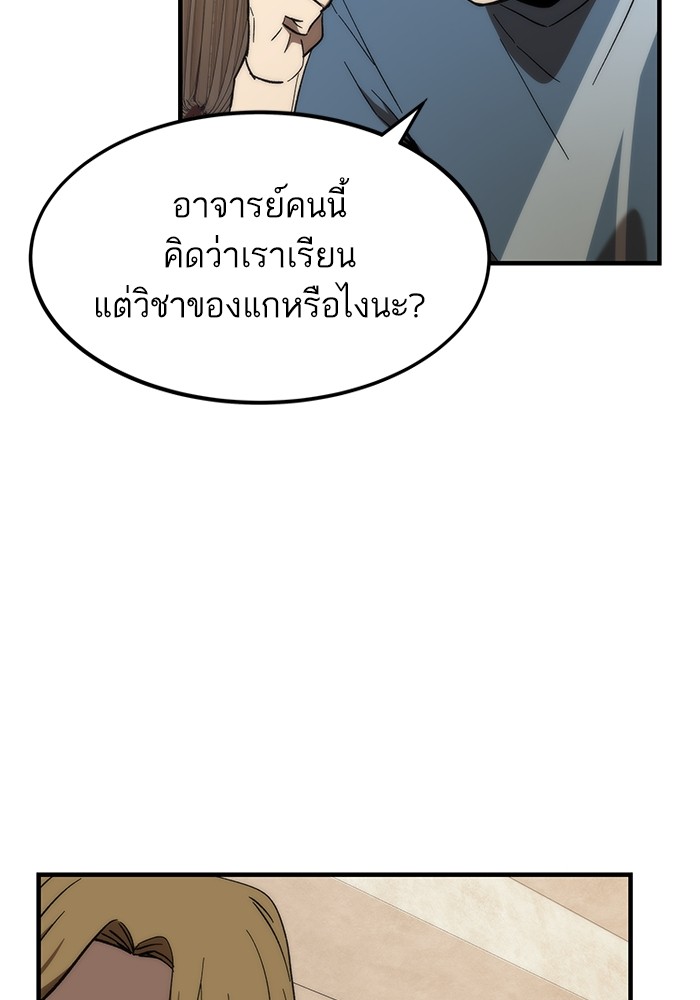 Ultra Alter แอ็กรองสตรองโคตร-71