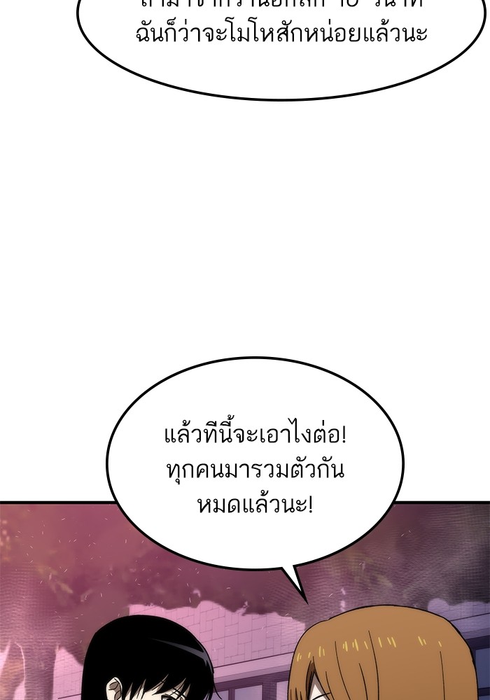 Ultra Alter แอ็กรองสตรองโคตร-71