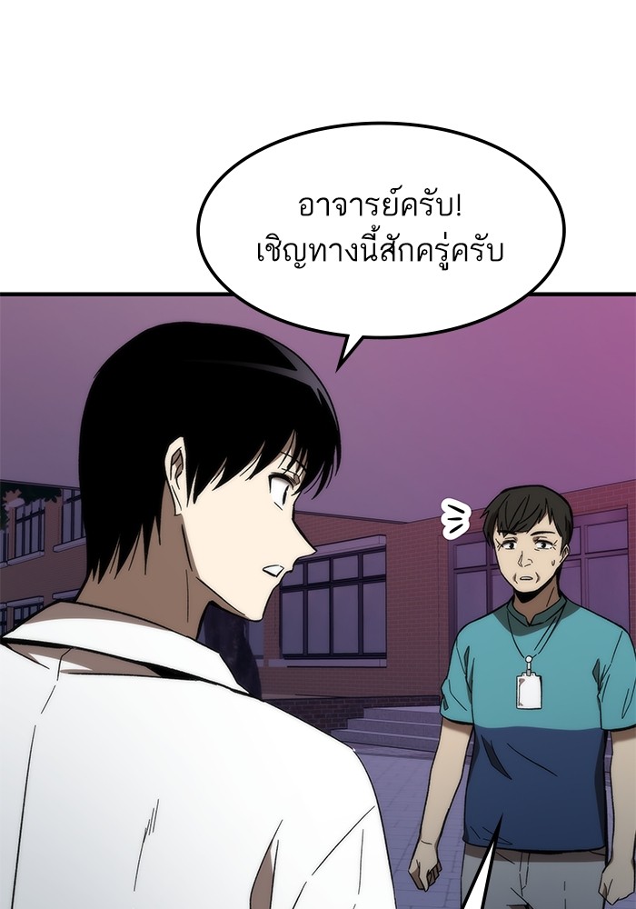 Ultra Alter แอ็กรองสตรองโคตร-71