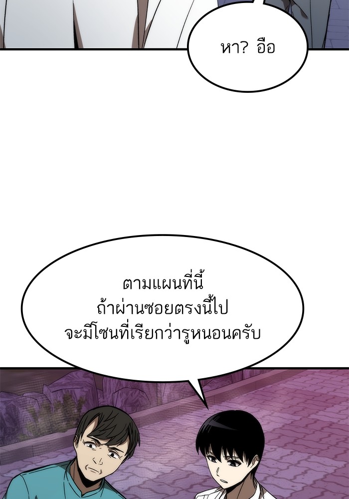 Ultra Alter แอ็กรองสตรองโคตร-71