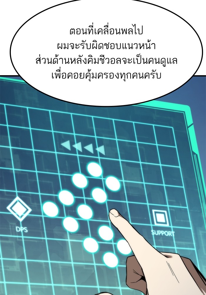 Ultra Alter แอ็กรองสตรองโคตร-71