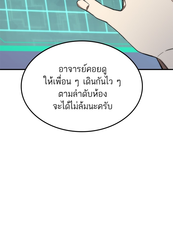 Ultra Alter แอ็กรองสตรองโคตร-71