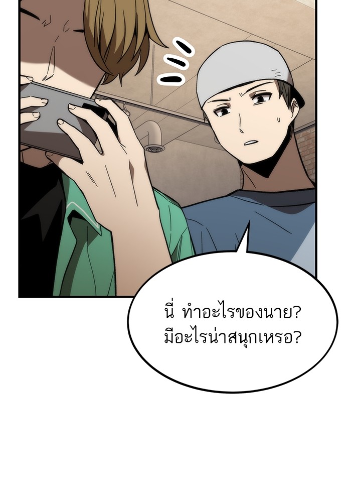 Ultra Alter แอ็กรองสตรองโคตร-71