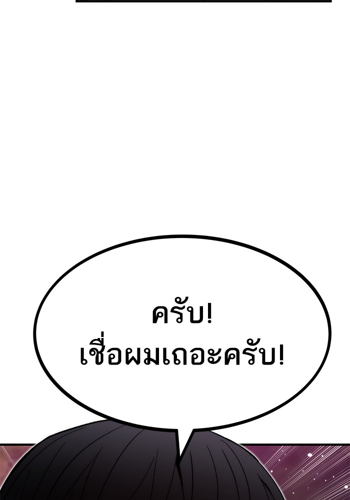 Ultra Alter แอ็กรองสตรองโคตร-71