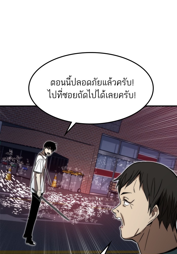 Ultra Alter แอ็กรองสตรองโคตร-71