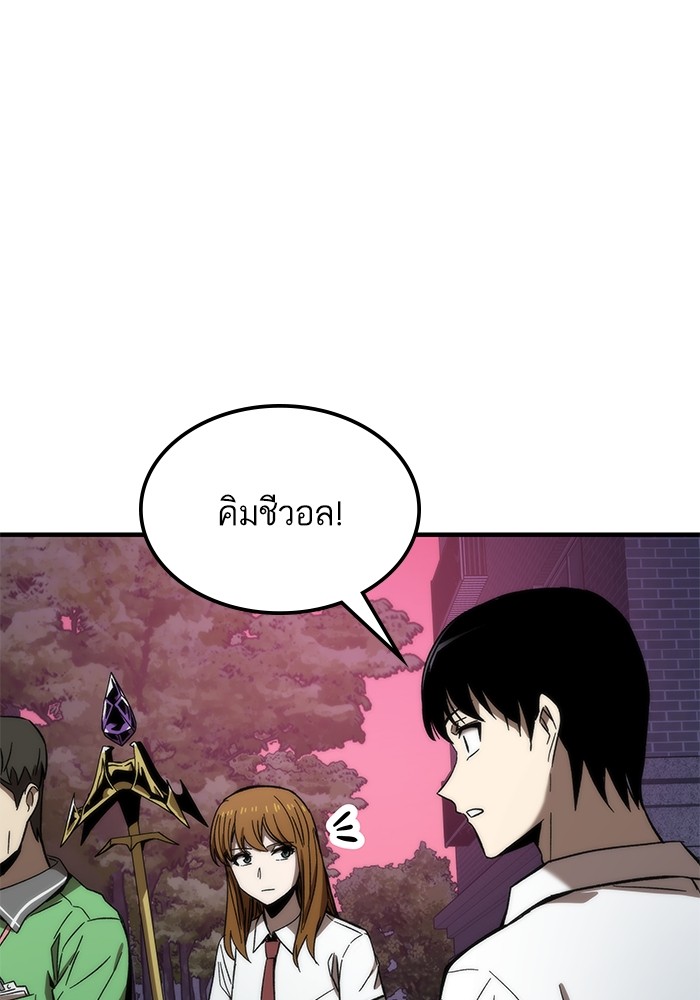 Ultra Alter แอ็กรองสตรองโคตร-71