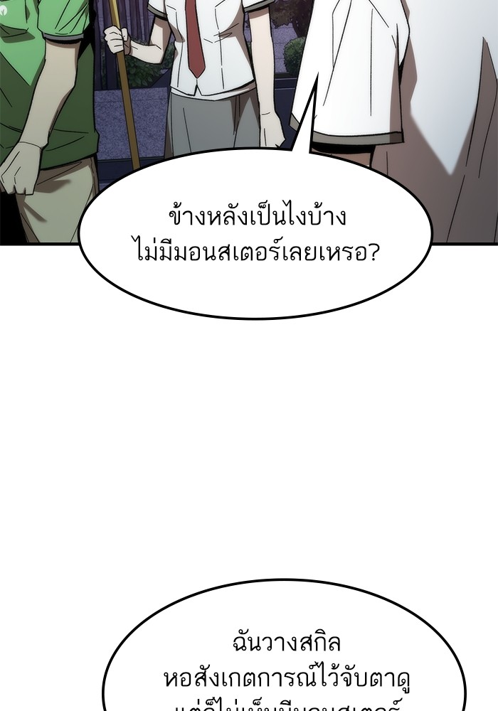 Ultra Alter แอ็กรองสตรองโคตร-71