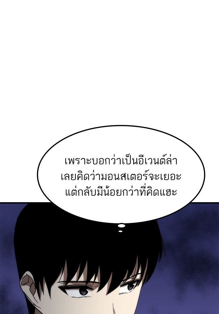 Ultra Alter แอ็กรองสตรองโคตร-71