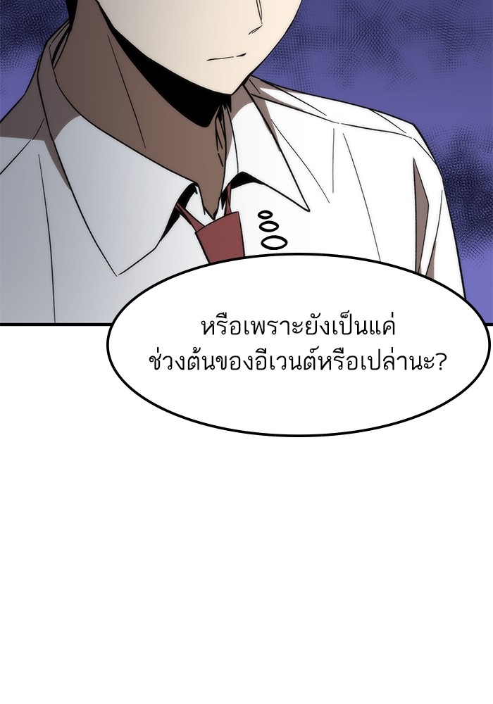 Ultra Alter แอ็กรองสตรองโคตร-71