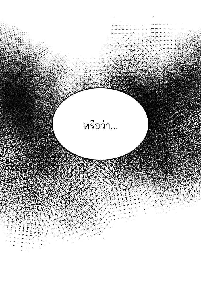 Ultra Alter แอ็กรองสตรองโคตร-71