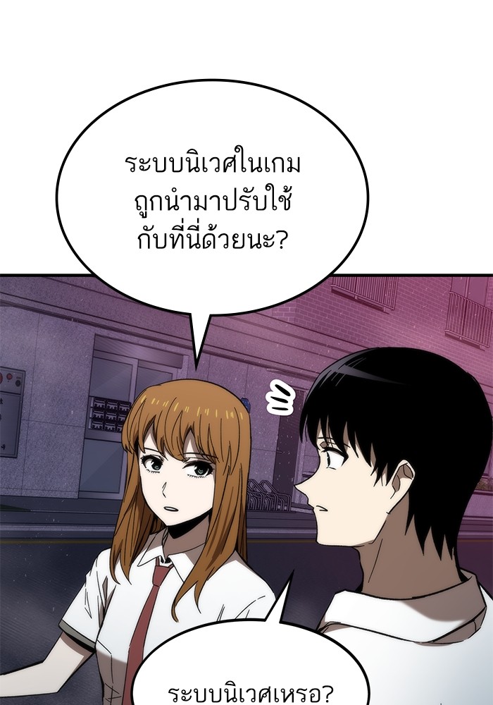 Ultra Alter แอ็กรองสตรองโคตร-71