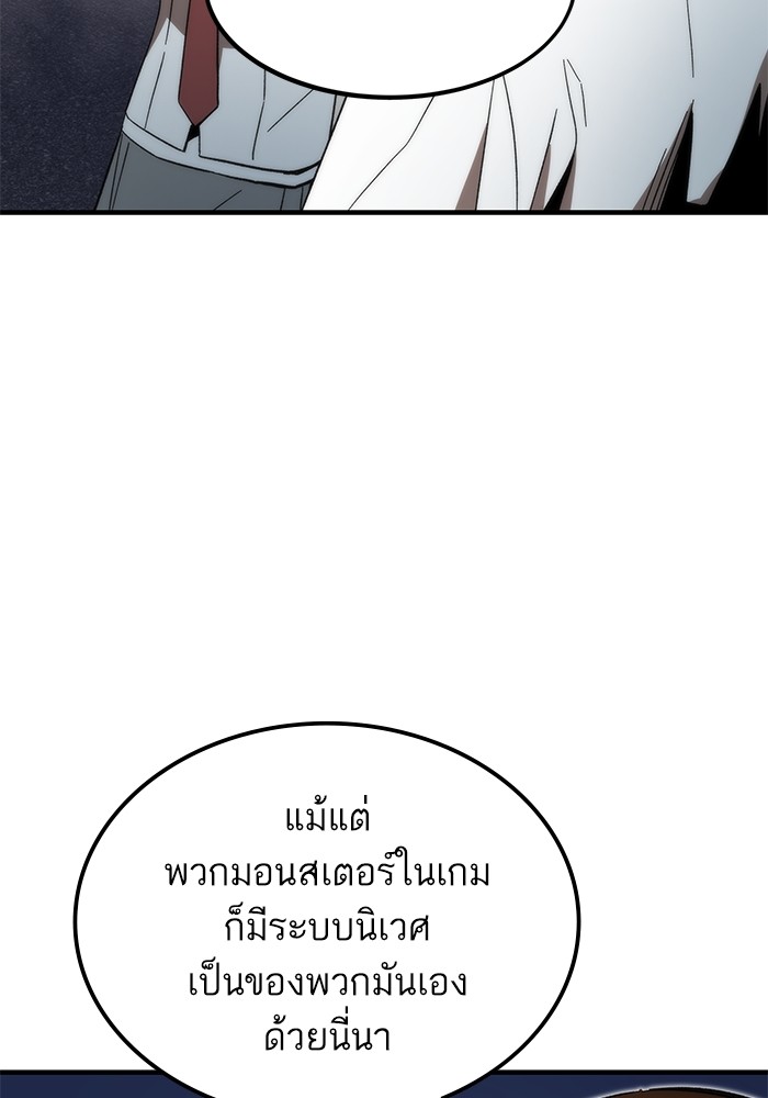 Ultra Alter แอ็กรองสตรองโคตร-71